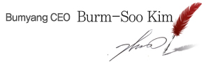 Bumyang CEO Burm-Soo Kim